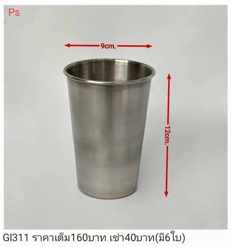 不锈钢杯