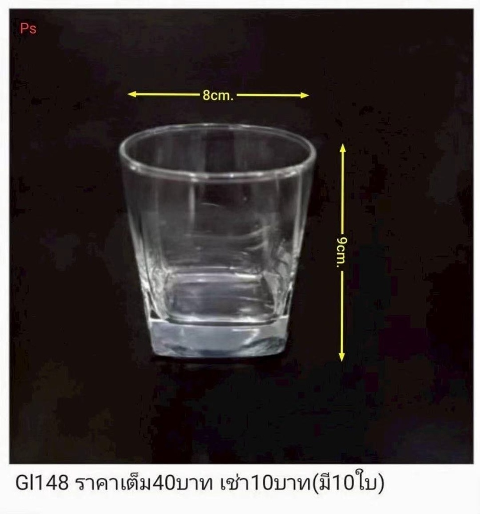 玻璃杯