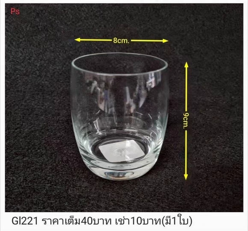 玻璃杯