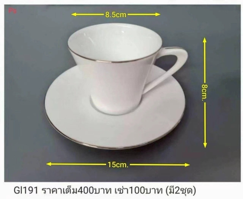 咖啡杯套装