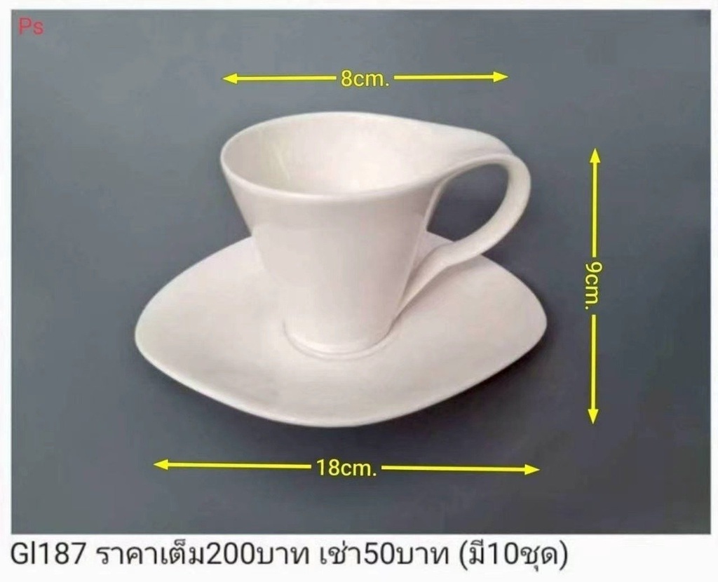 咖啡杯套装