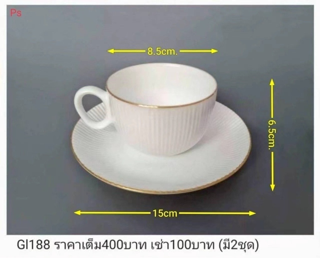茶杯套装