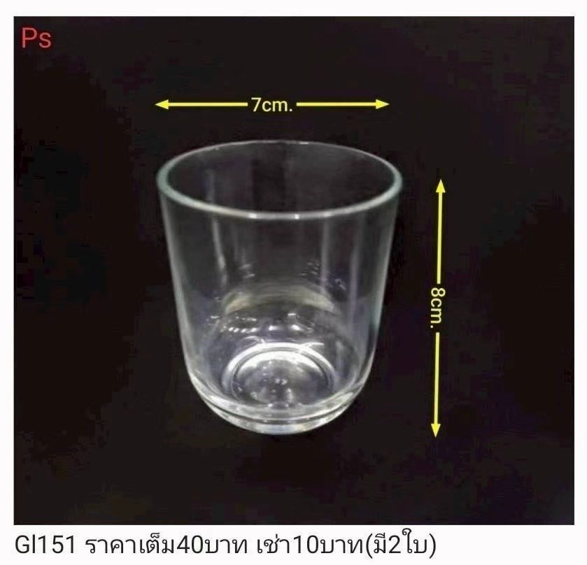 玻璃杯