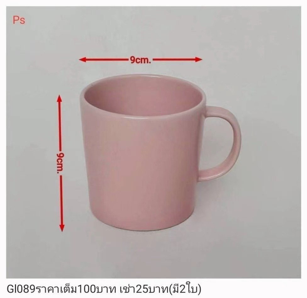 粉色陶瓷杯