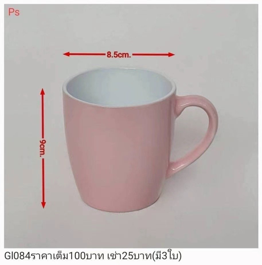 粉色陶瓷马克杯