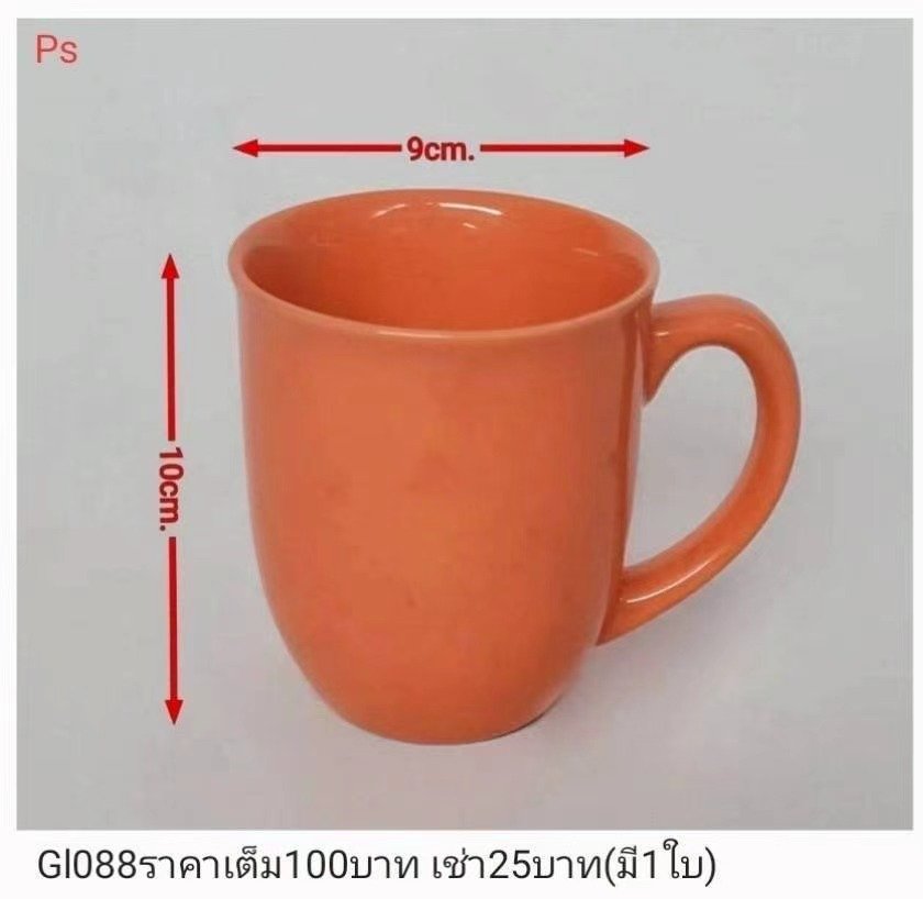 橙色陶瓷马克杯