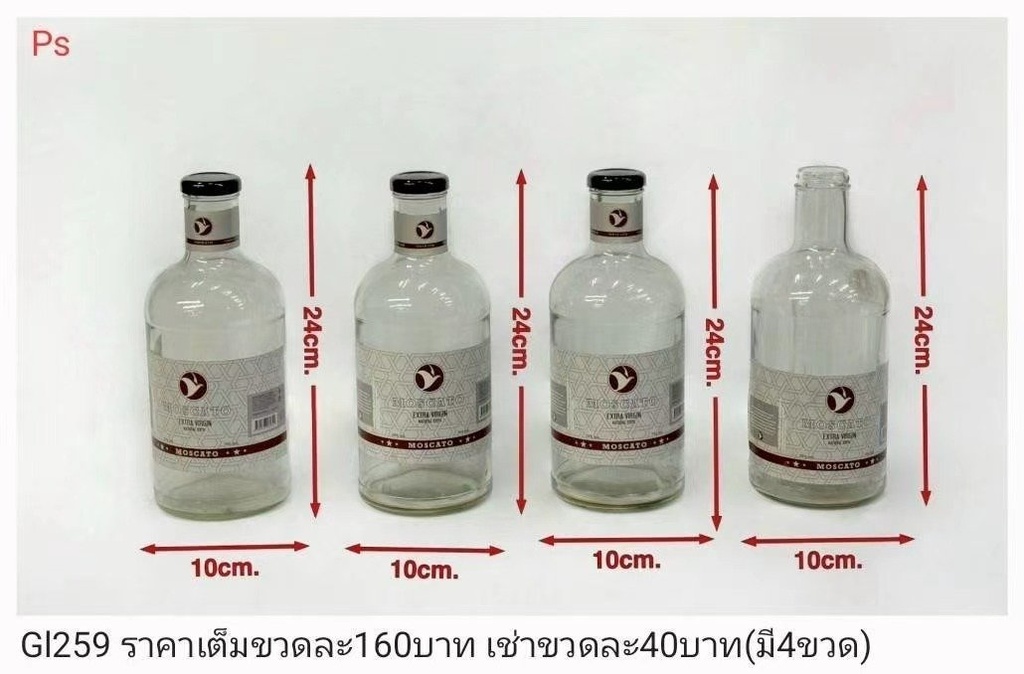 玻璃酒瓶