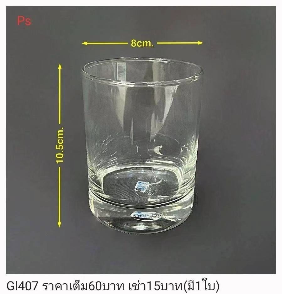 玻璃杯