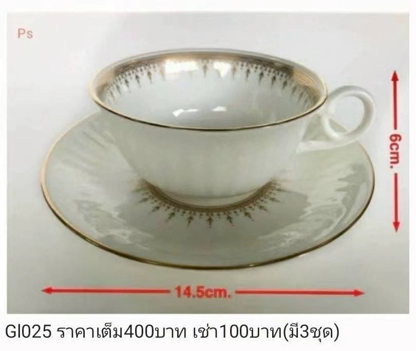 茶杯套装