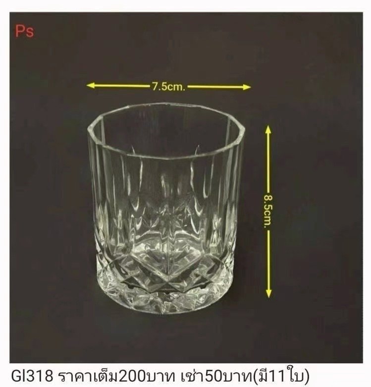玻璃杯