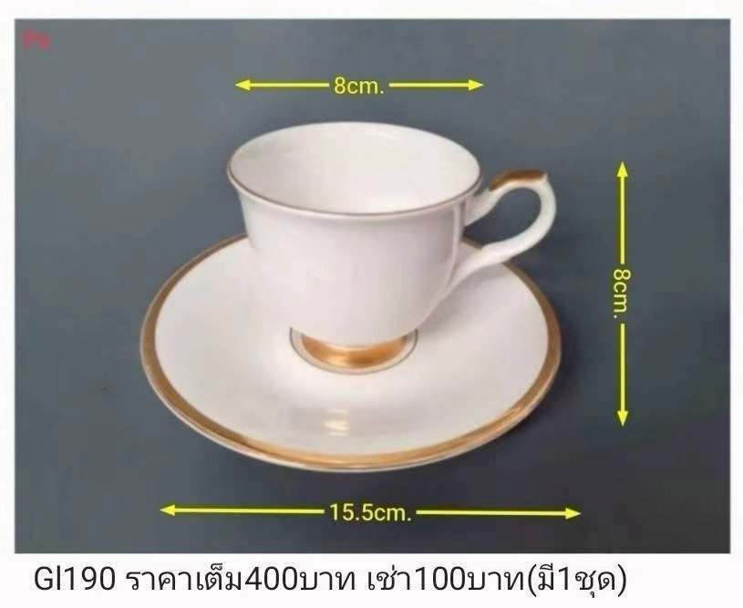 茶杯套装