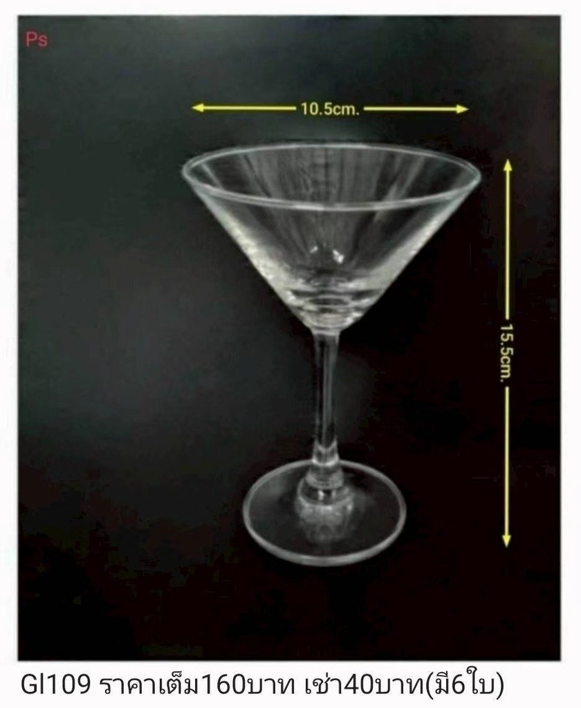 鸡尾酒杯