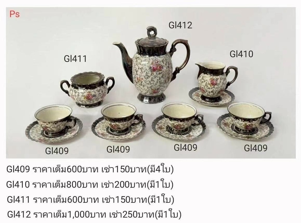 茶具