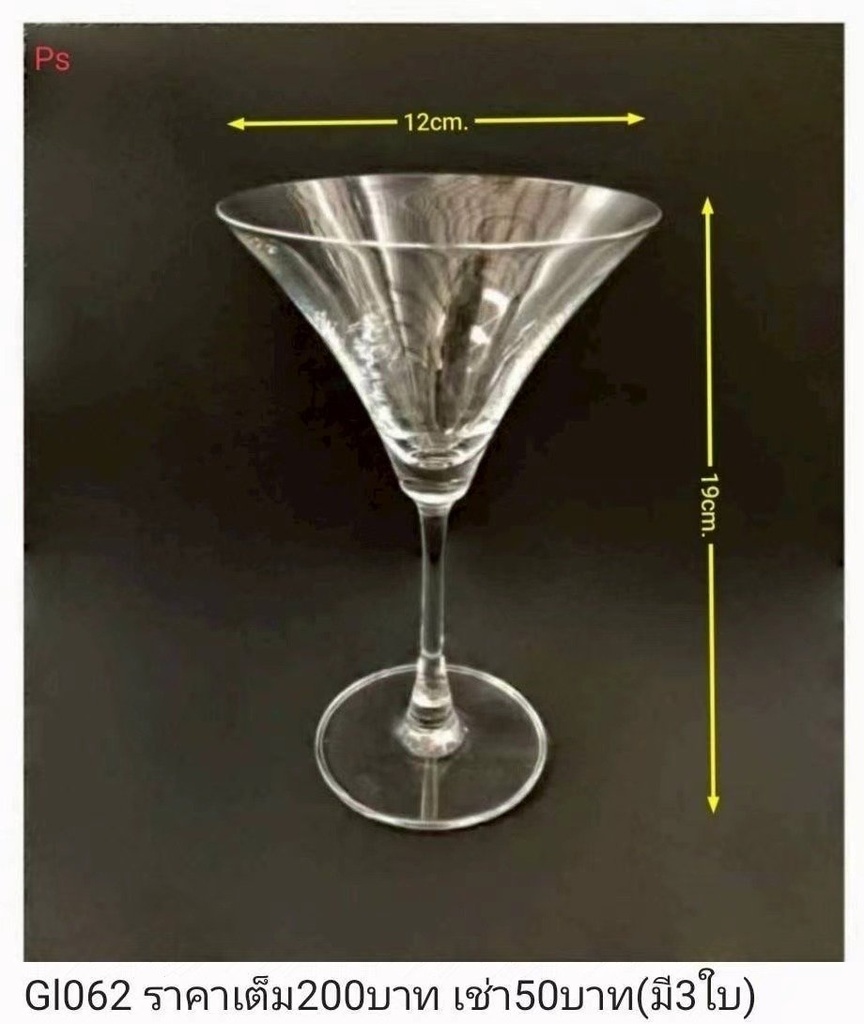 鸡尾酒杯