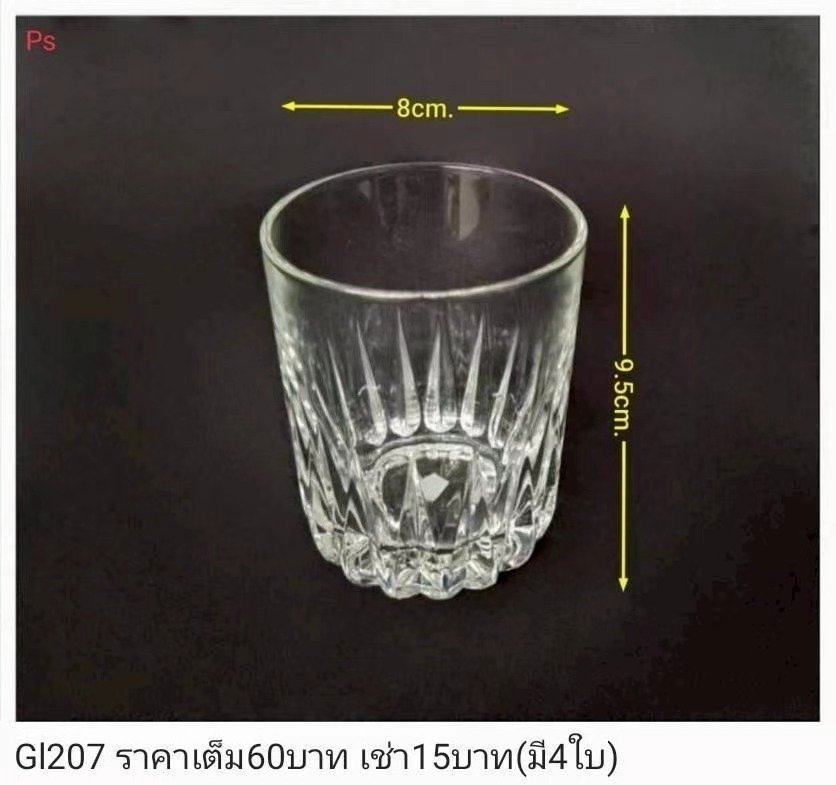 玻璃杯