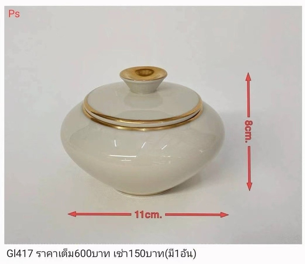 带盖陶瓷罐