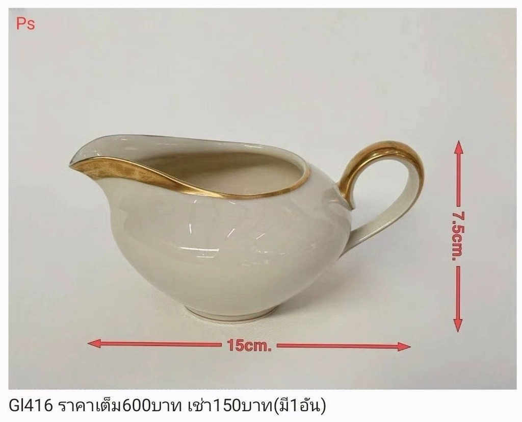 陶瓷奶壶