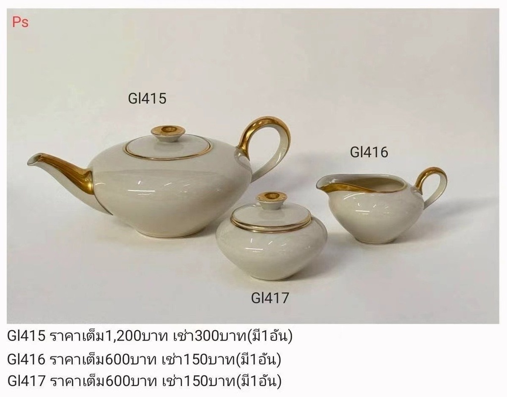 茶具