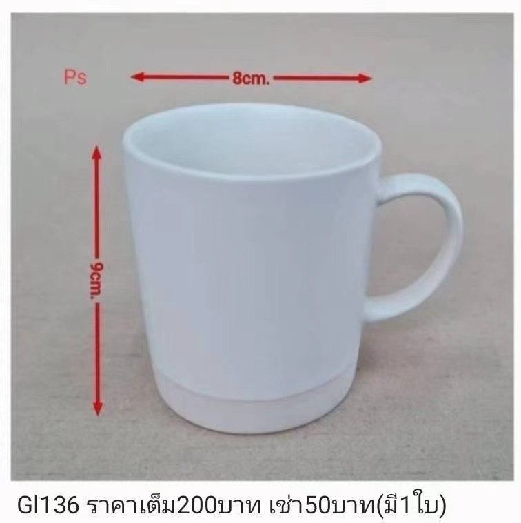 白色陶瓷马克杯