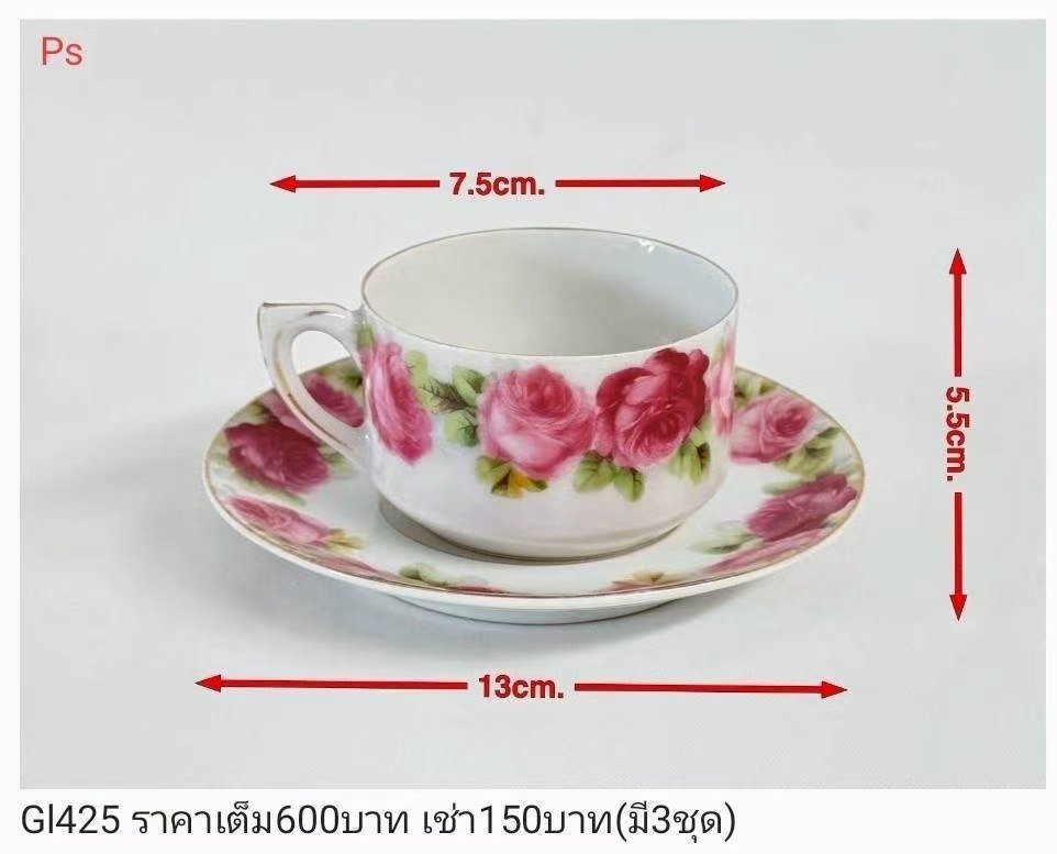 花边陶瓷茶杯