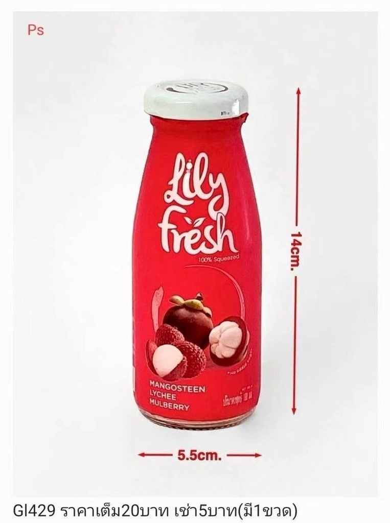 Lily Fresh果汁瓶