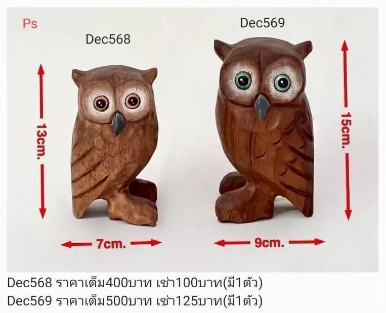 猫头鹰摆件