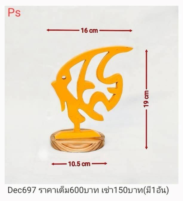 木制鱼形摆件