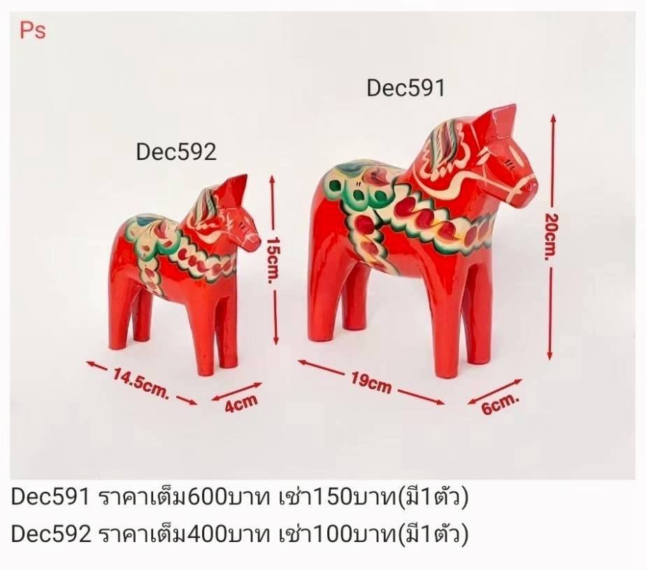 彩绘木马