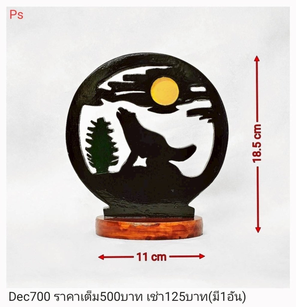 狼与月亮木雕