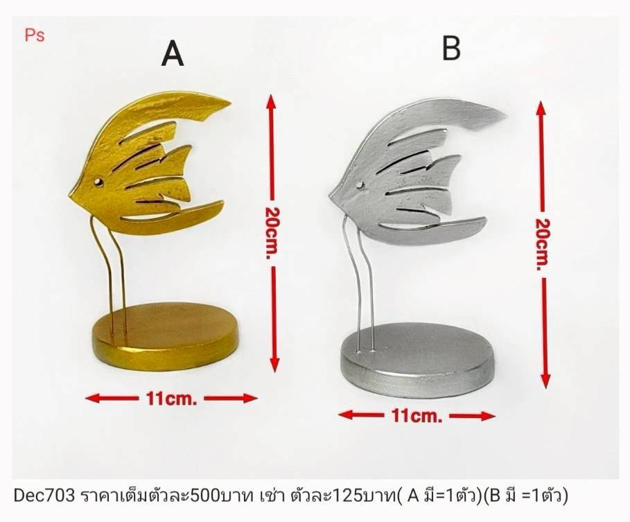 鱼形金属摆件
