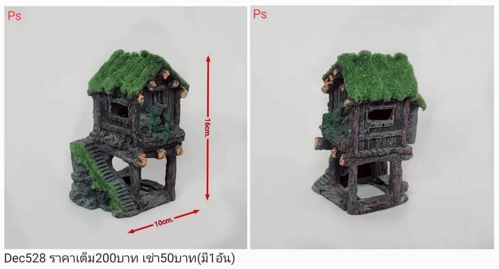 树屋模型