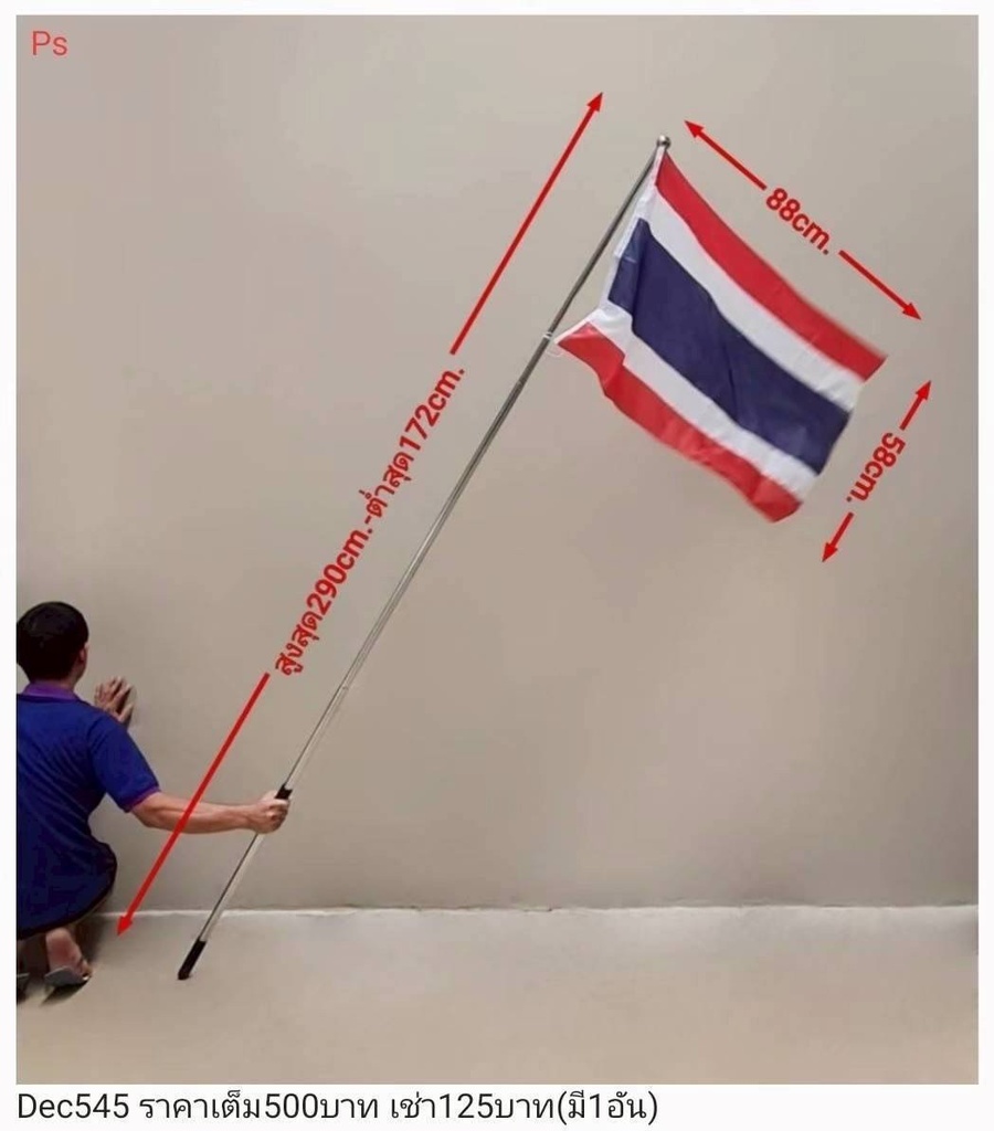 泰国国旗杆