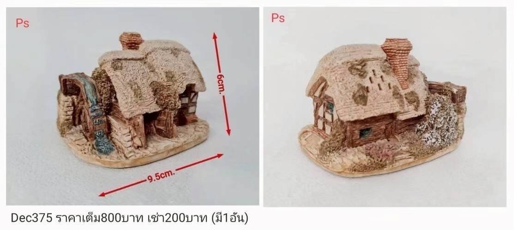 童话小屋