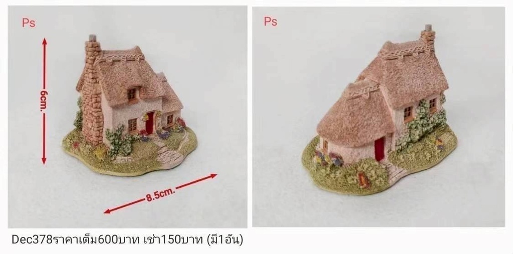 小屋模型