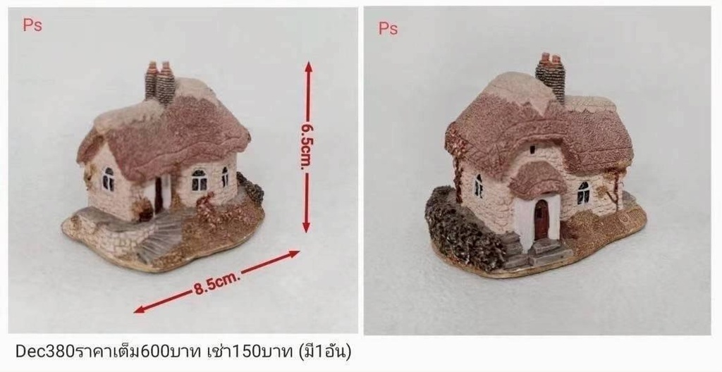 小屋模型
