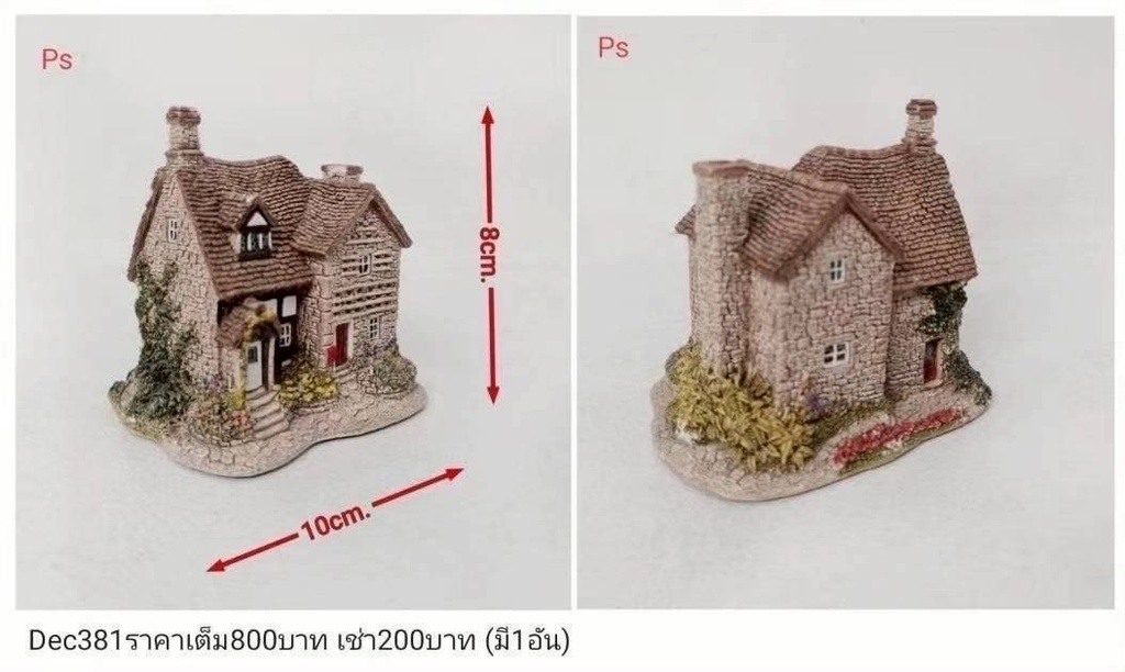 迷你石屋模型