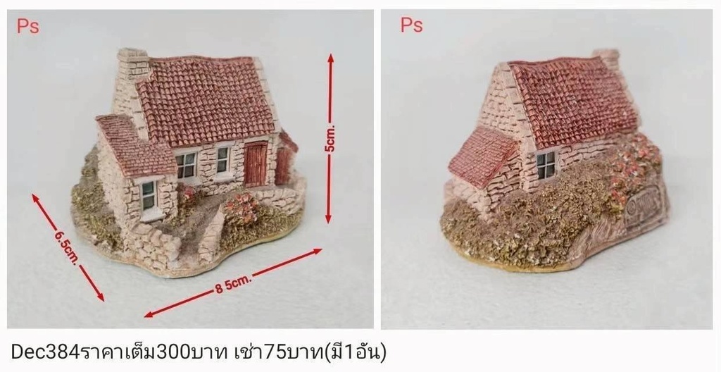 微型石屋模型