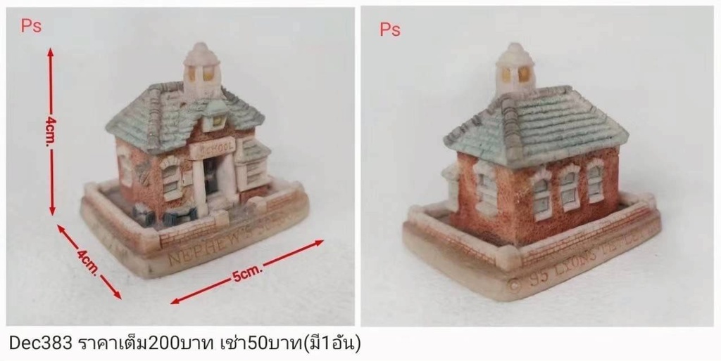 学校模型