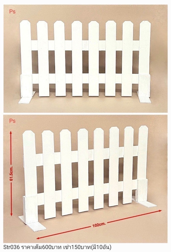 白色栅栏