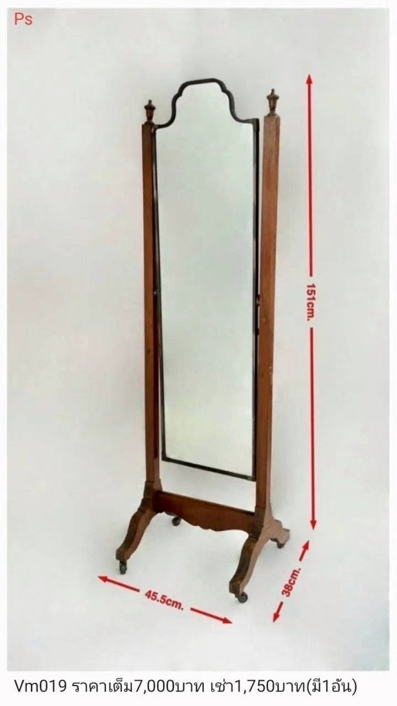穿衣镜