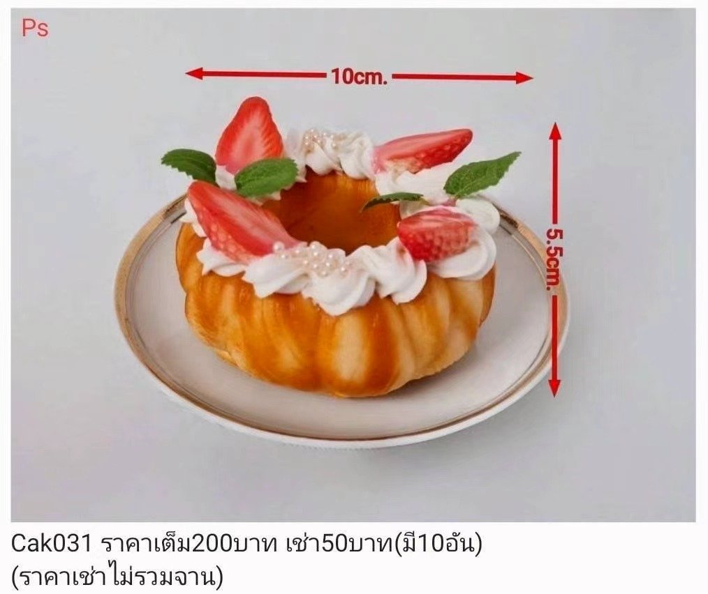 草莓奶油蛋糕