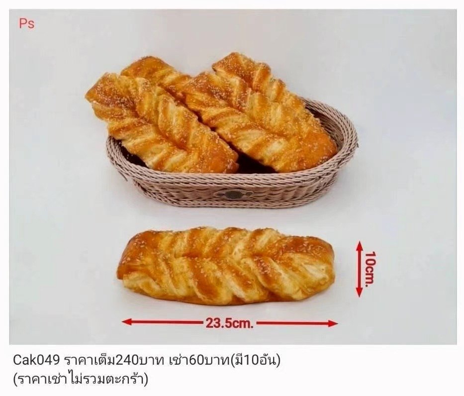 编织篮装法式扭面包