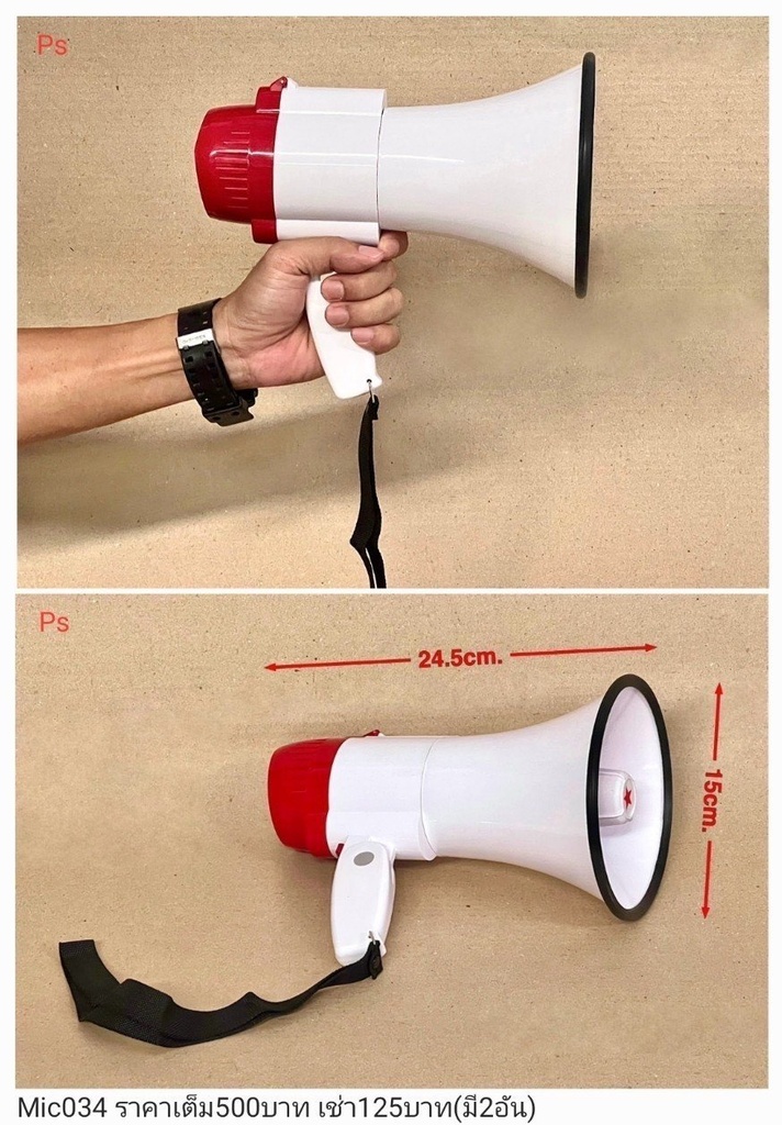扩音器