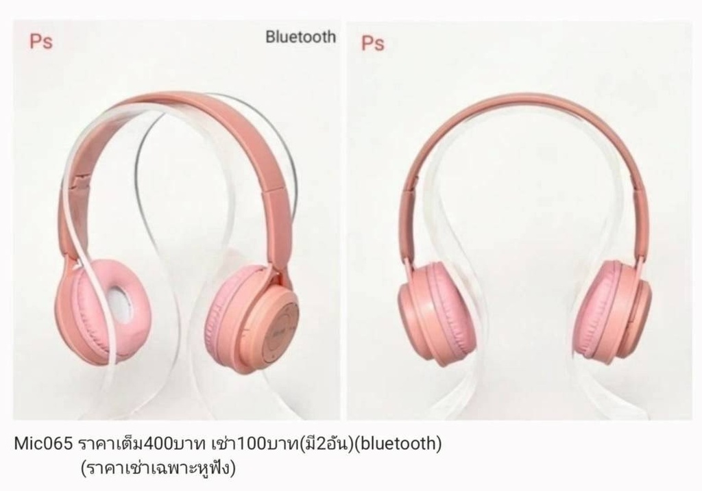 蓝牙耳机
