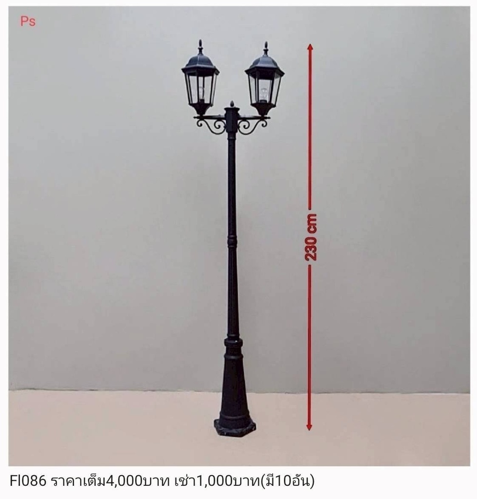 路灯