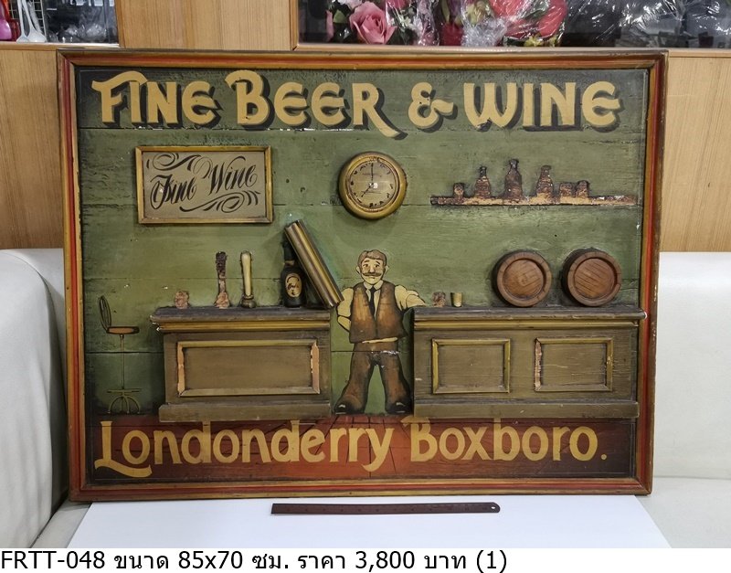 啤酒与葡萄酒广告牌