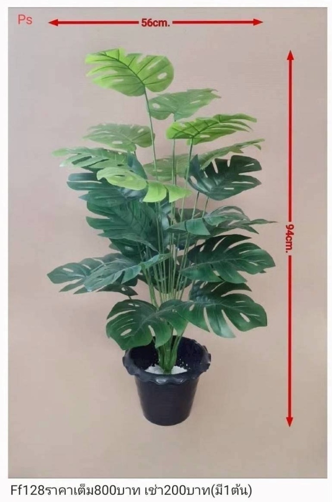仿真植物