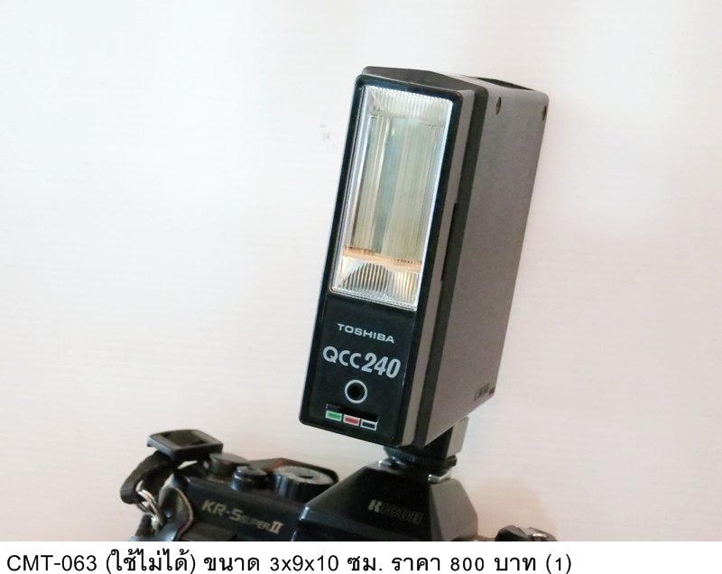 TOSHIBA QCC240闪光灯