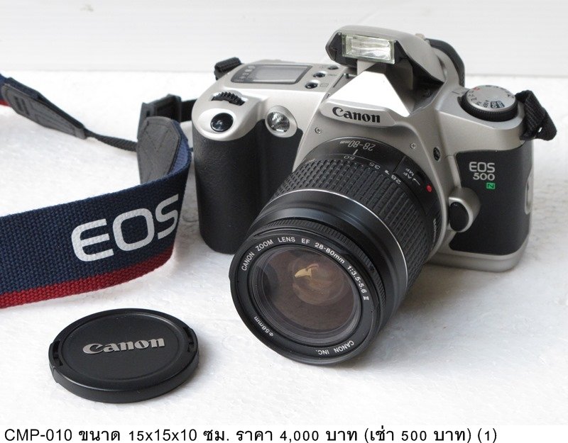 佳能 EOS 500N相机
