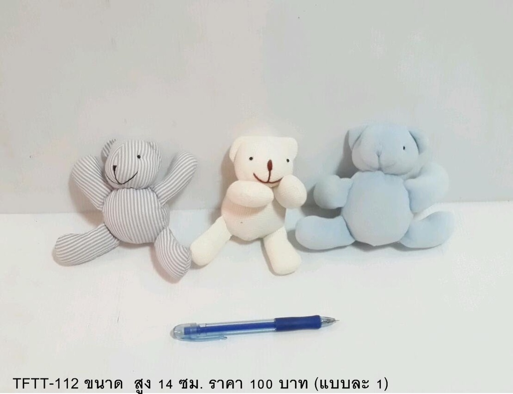 布艺玩具